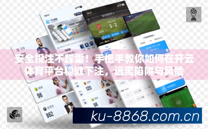 8868体育官方唯一指定网站APP 官方推荐图